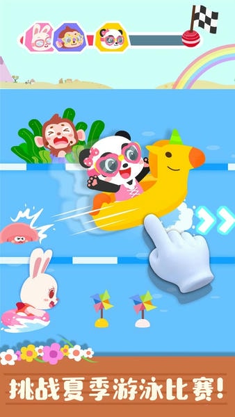 宝宝缤纷四季下载 v9.89.00.01 4