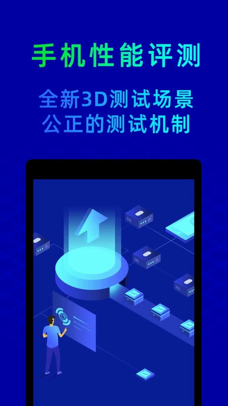 鲁大师下载 v10.9.6 2