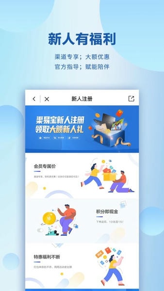 渠易宝下载 v3.0.2 0