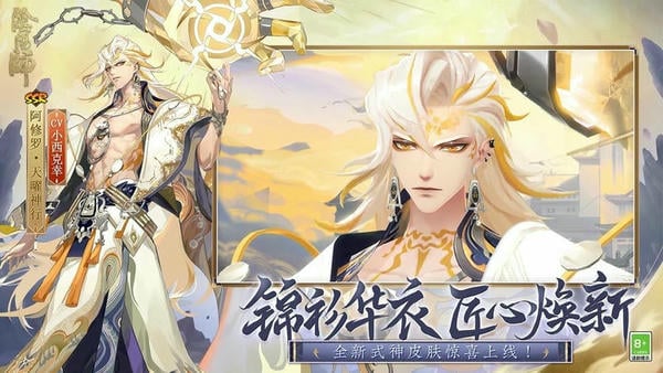 阴阳师下载 v1.8.47 0