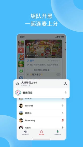 Fanbook官方版下载 v2.5.10 3