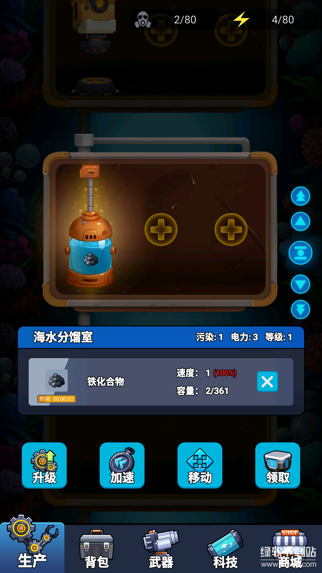 海底工厂最新版下载 1.0.12 5