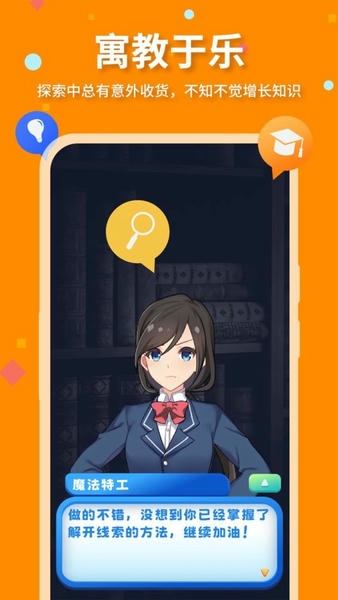 魔法特工下载 v3.9.11 2