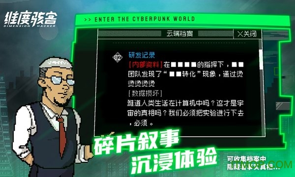 维度骇客手游(Dimension Hacker)下载 11.5 2