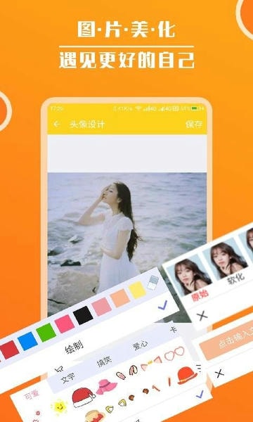 头像大全下载 v3.8.9 1