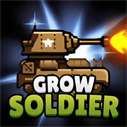 成长士兵道具免费版 v4.7.5