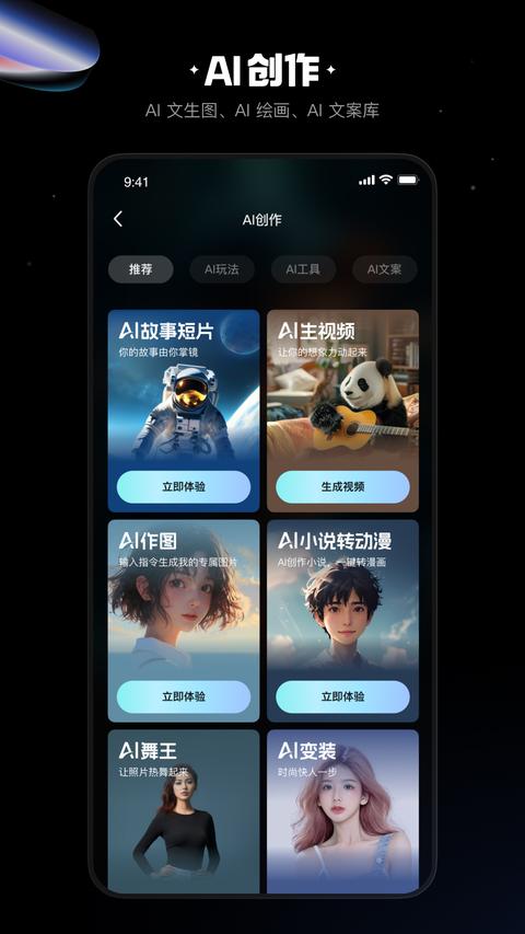 快影app免费版下载 v6.88.0.688005 安卓版 2