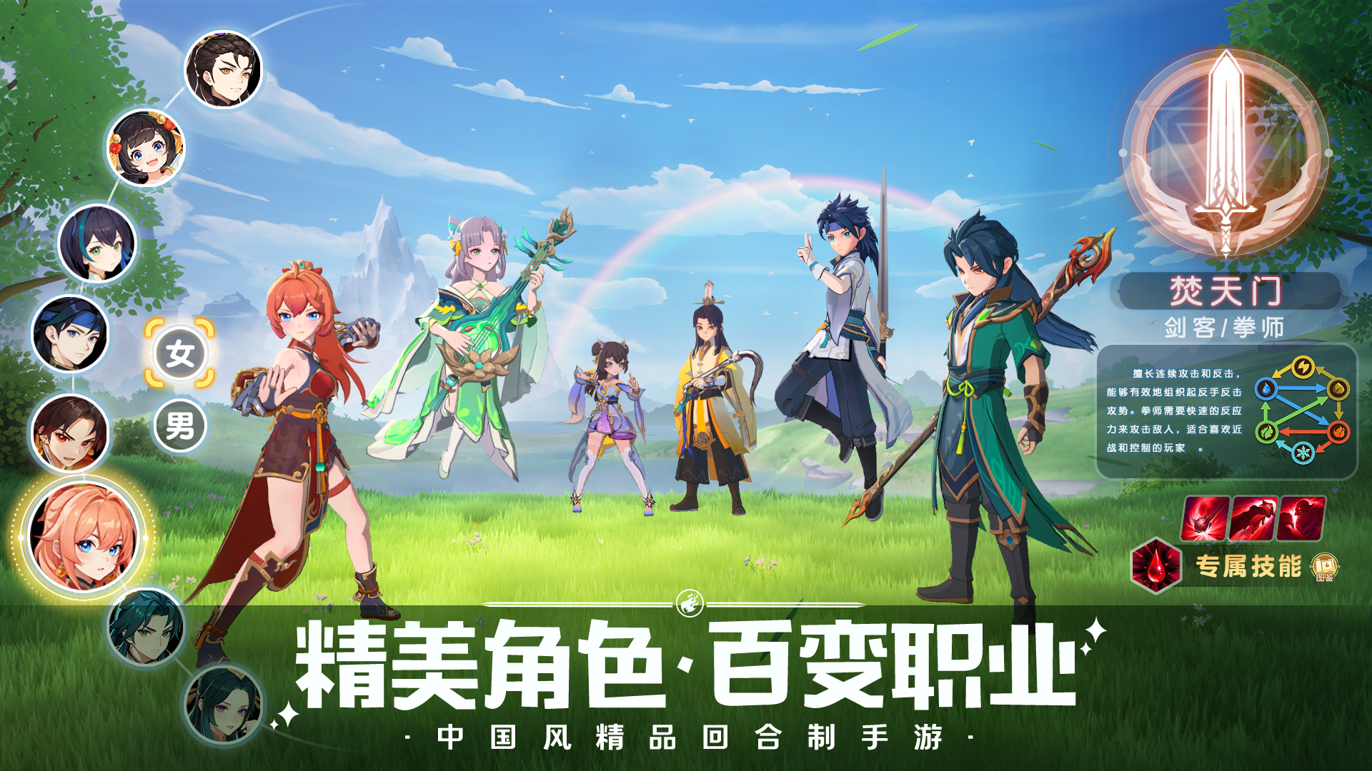 离火之境官方版下载 1.0.65 1