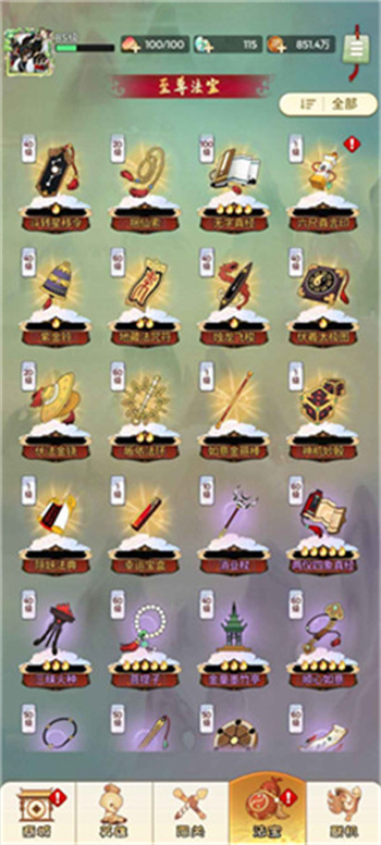 闹闹天宫2下载 v2.7.5  1