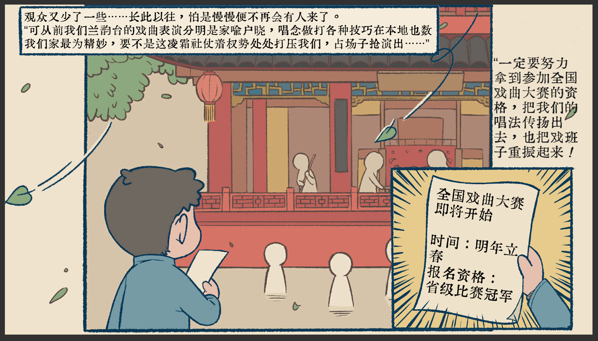 出将入相官方版下载 0.3.051601 3