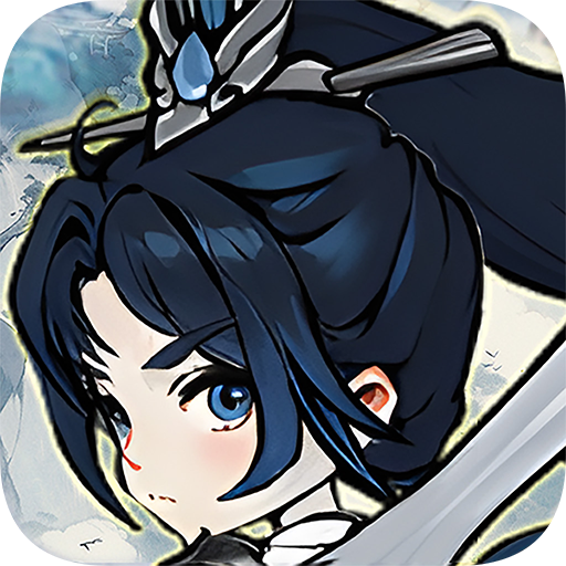 飘渺儒仙最新版 20240329 1.0.0