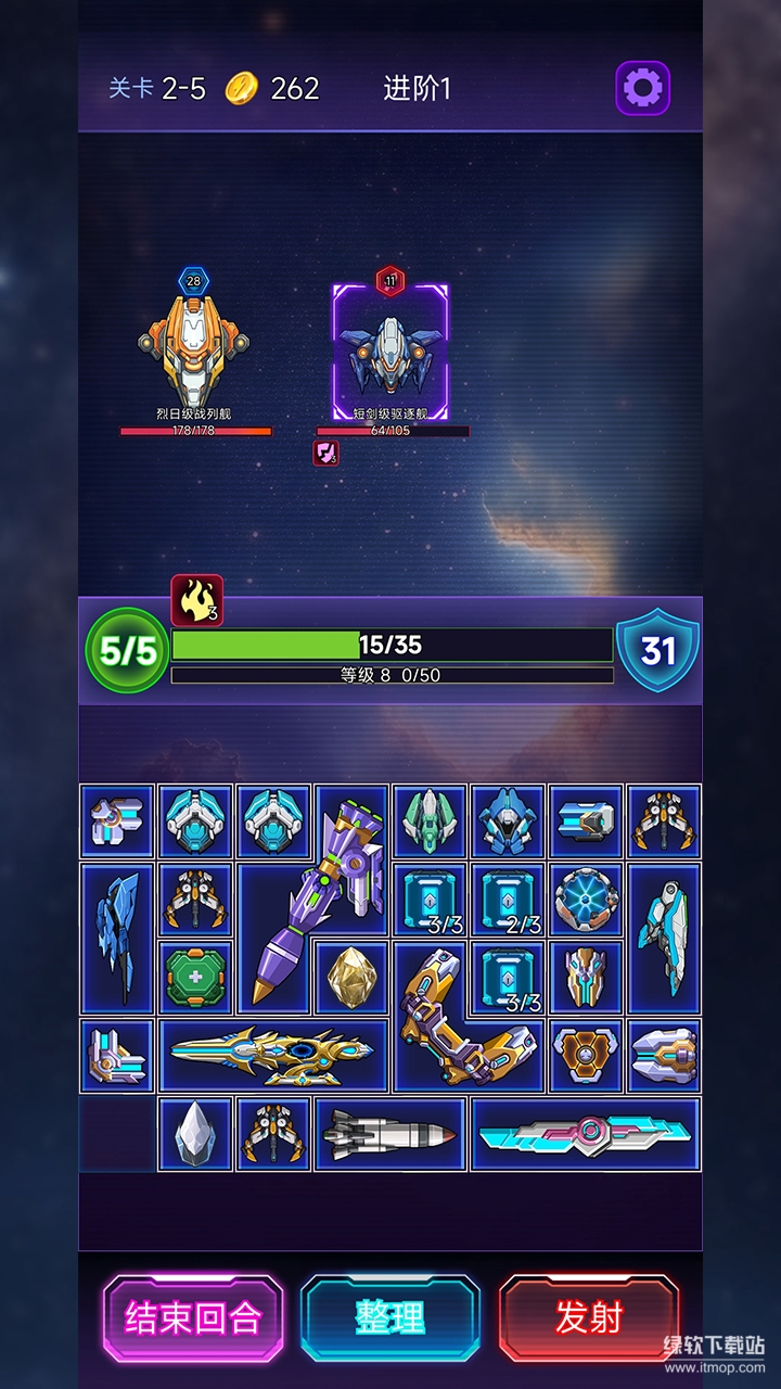 流浪星舰最新版下载 1.0 安卓版 3