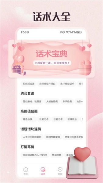 68聊天下载 v1.4 2