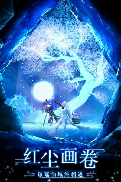 剑踪情缘下载 v21.4.2 2