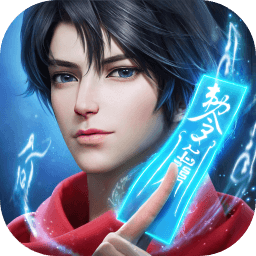 凡人修仙传人界篇手游官方版 v1.94.502435 安卓版