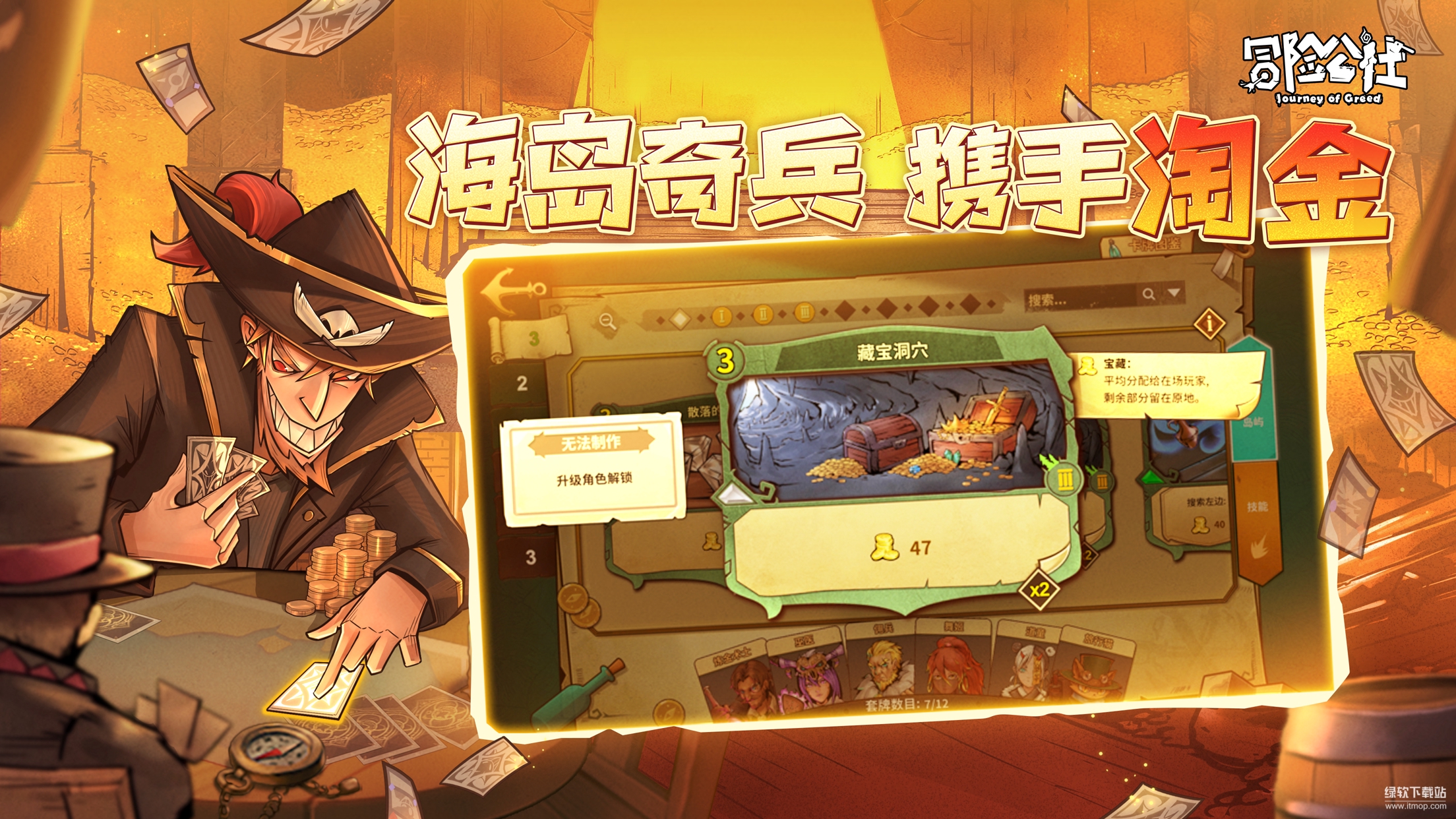 冒险公社最新版下载 1.11.26 2