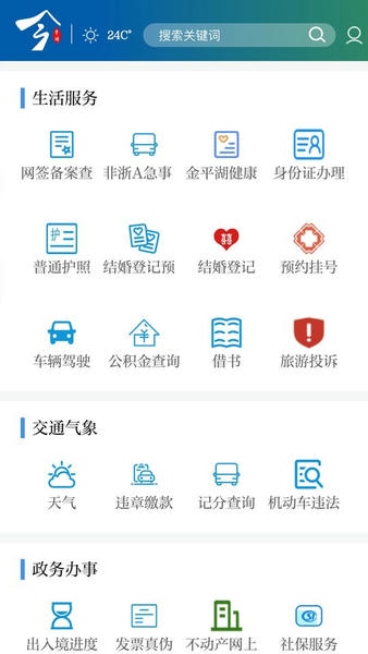 今平湖下载 v3.7.2 2