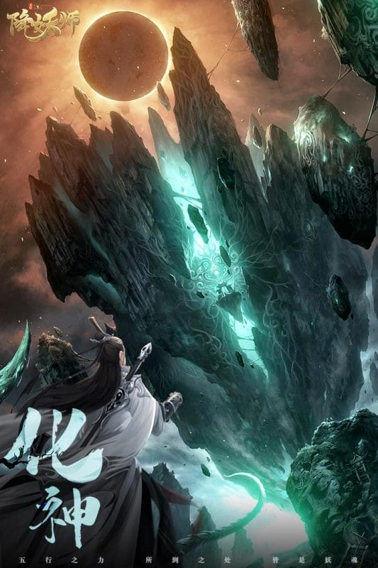 五行降妖师手机版下载 v23.1 0