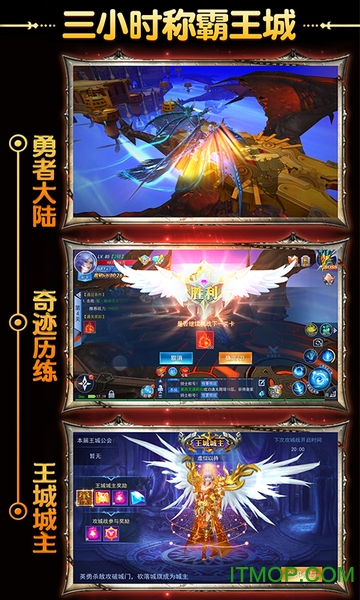 奇迹单机版h5下载 v5.0 安卓版 3