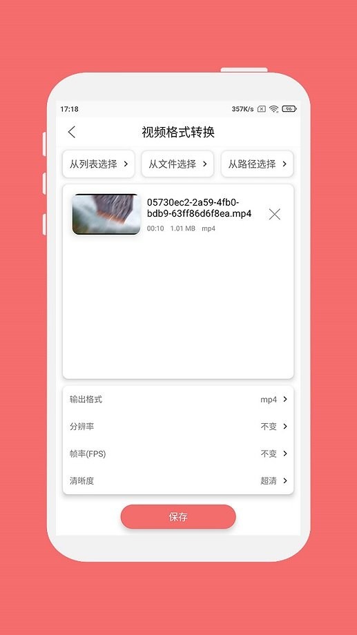 格式大师下载 v1.7.3 2