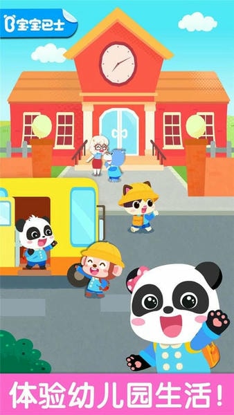 宝宝幼儿园下载 v9.89.00.01 1