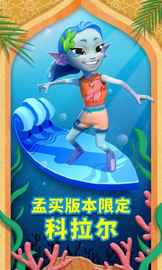 地铁跑酷体验服手机版下载 v5.10.0安卓版 3