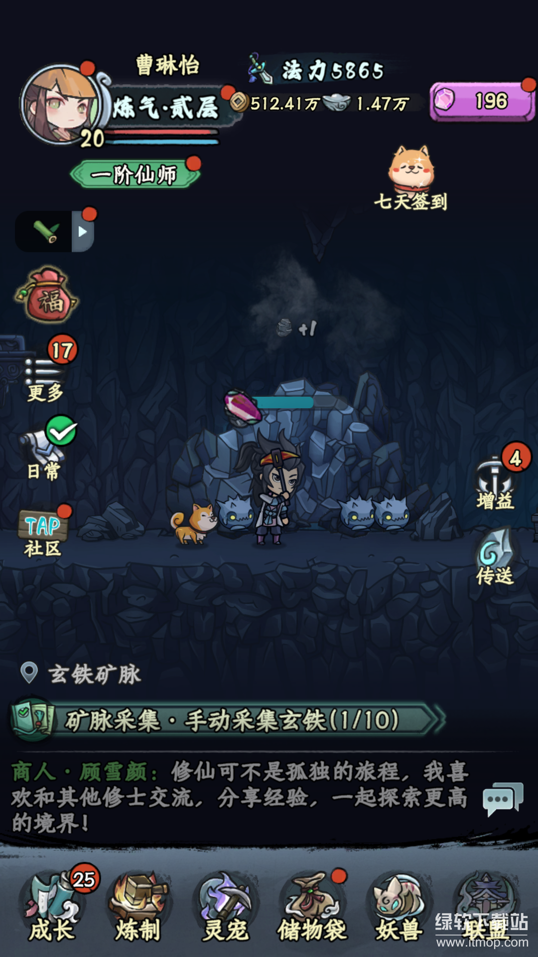 大梦道心录最新版下载 1.0.12 4