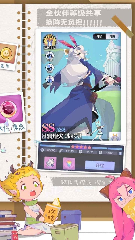 召唤与合成2九游版下载 2.3.00 3