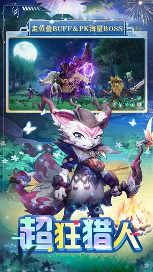 狩猎使命游戏最新版下载 2.0.4.002 2