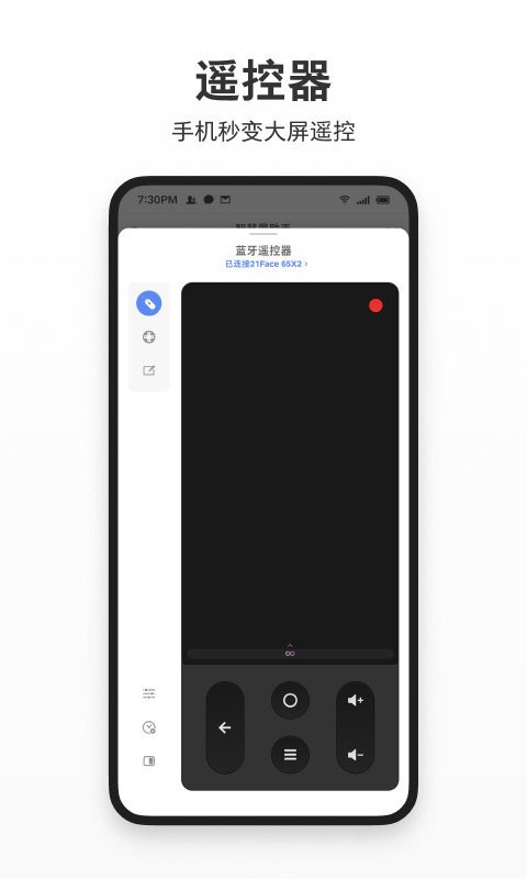 智屏助手下载 v1.6.4 0