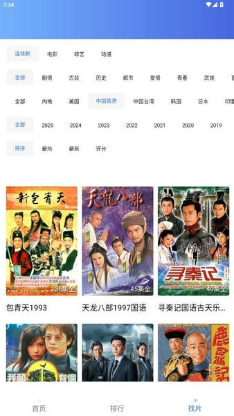 海洋视频下载 v3.8.0 0