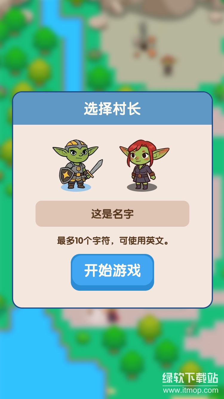 哥布林家族模拟器最新版下载 0.0.17 0