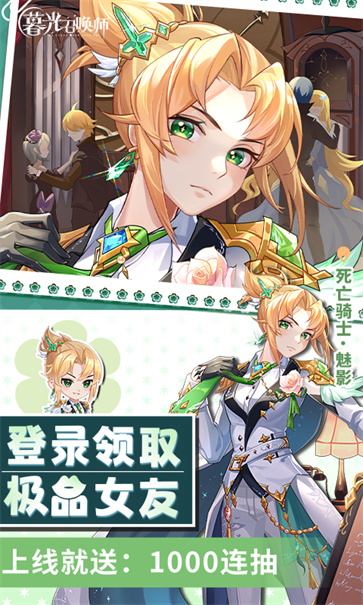 暮光召唤师最新版下载 1.0.0 4