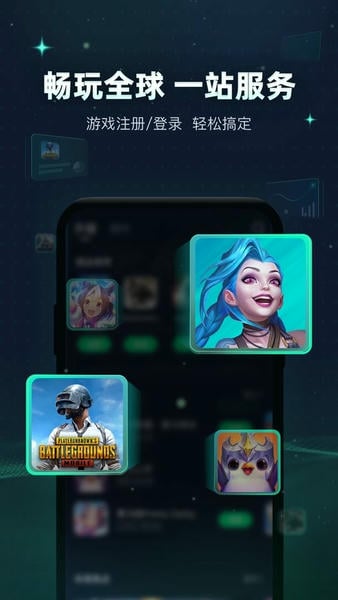 迅游手游加速器国际版下载 v5.6.15.1 2