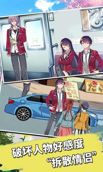樱花校园英文版下载 v10.500.2 2