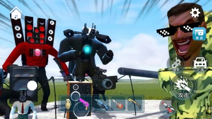 监控人vs马桶人最新版下载 v1.0 安卓版 0