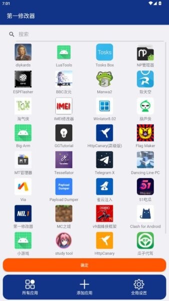 第一修改器下载 v1.0.2 2