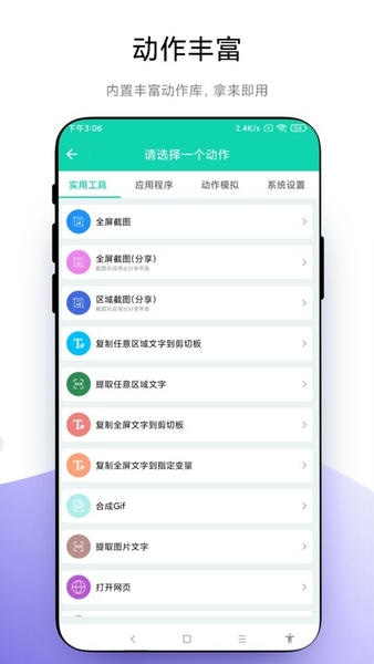 自定义小组件下载 v1.0.6h 1