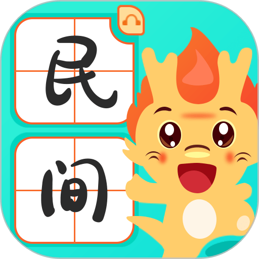 民间故事大全 v2.6.1