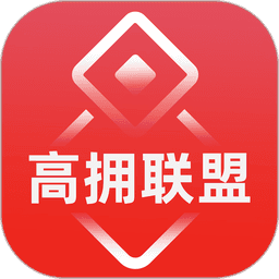 高拥联盟 v9.0.5
