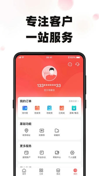 妙玛特商家版下载 v3.1.8 0