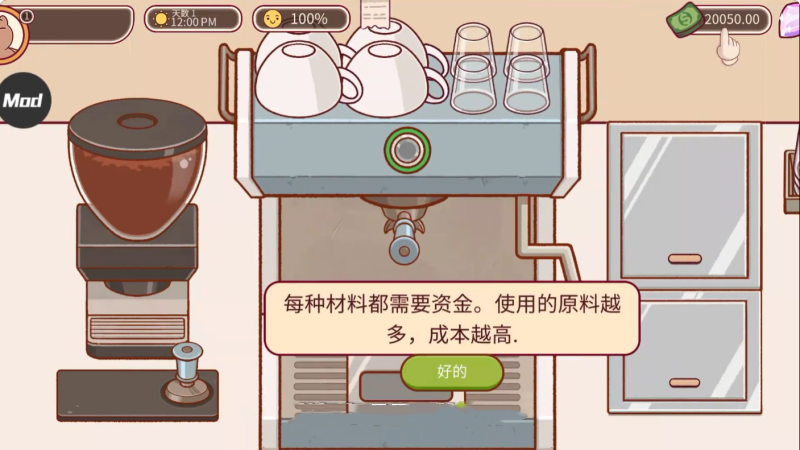 可口的咖啡官方正版2025最新版下载 v0.1.2 2