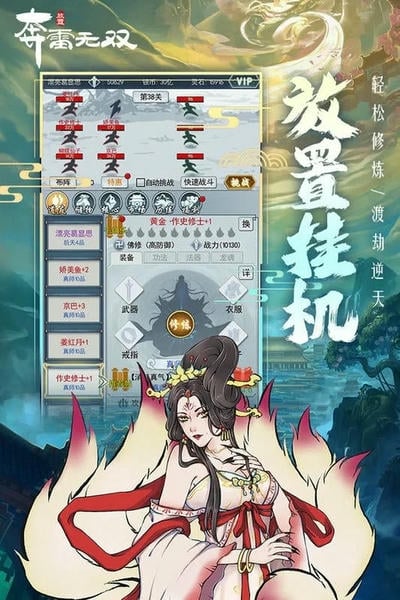 奔雷无双下载 v1.1.3 1