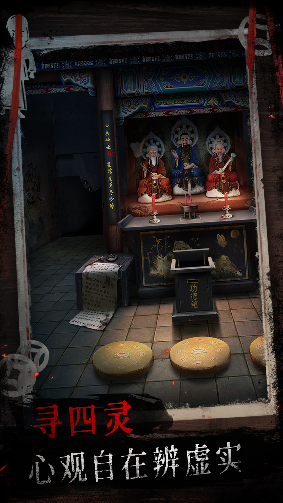 纸祭最新版下载 1.1 0