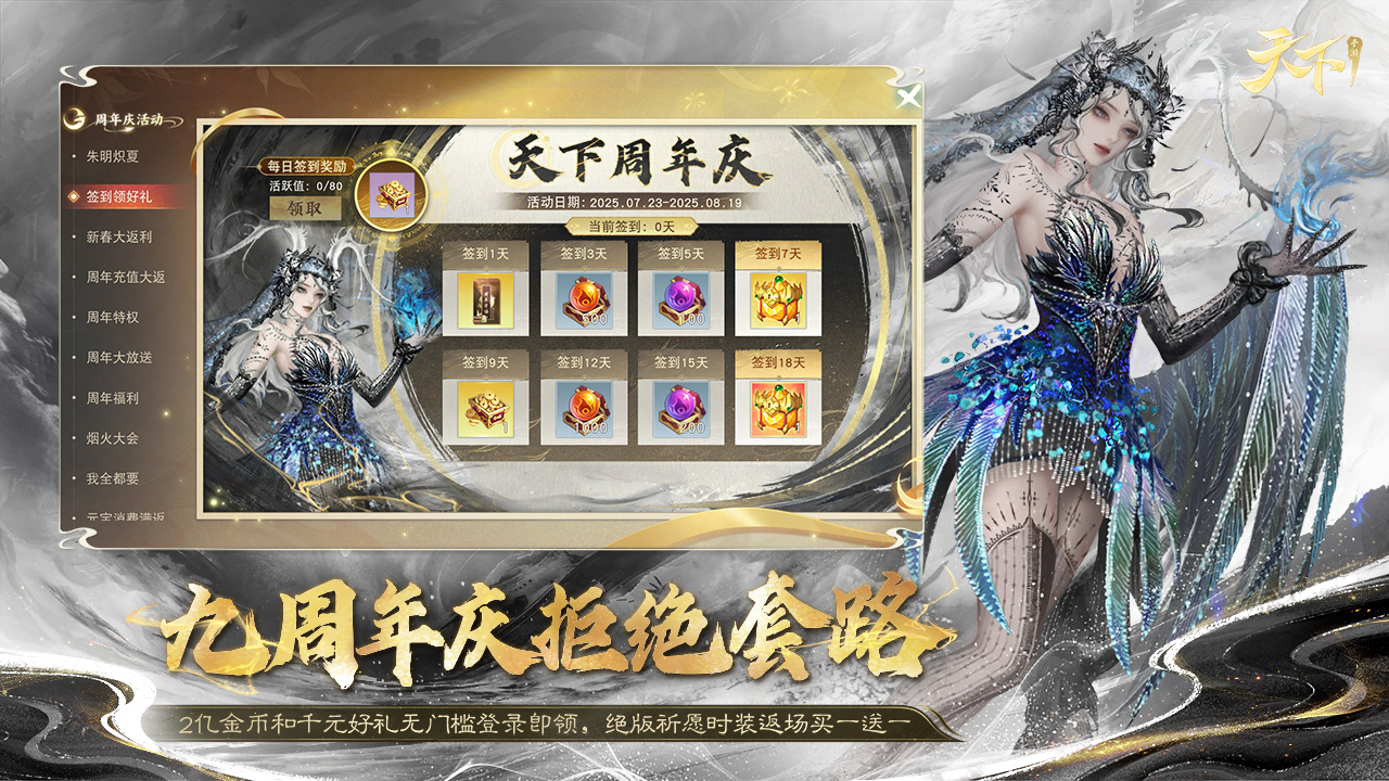 网易天下手游下载 1.1.65 1