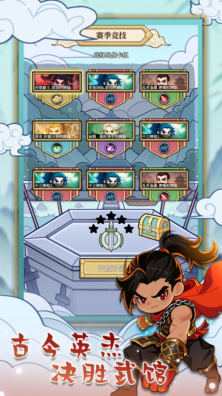 和平武馆官方版下载 1.1.0 0