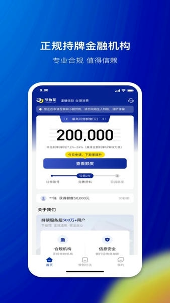 节俭花下载 v2.3.5 2