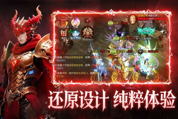 黑龙与天使下载 v1.1.675 3