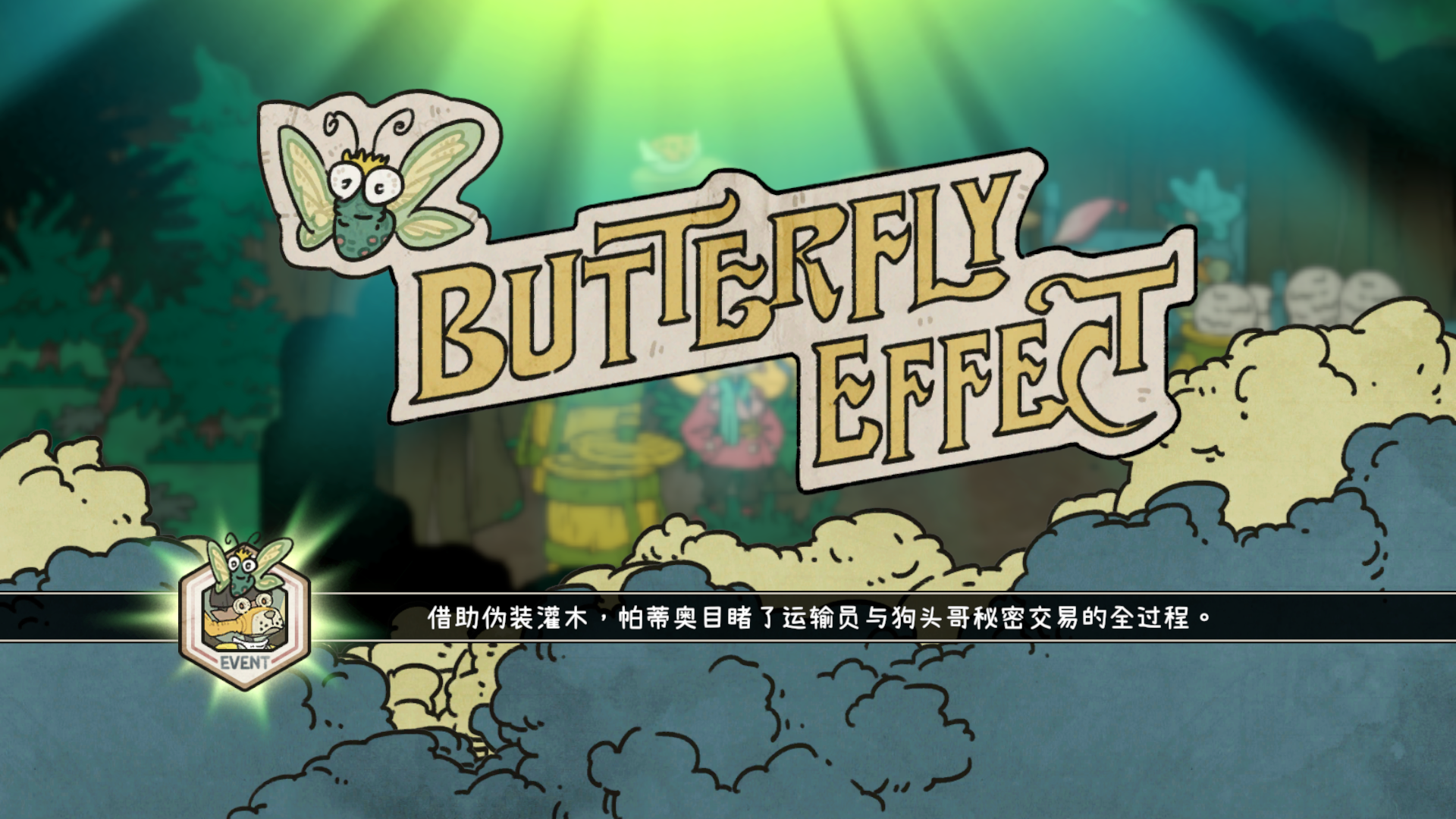 巴别号漫游指南官方版下载 1.0.1 0