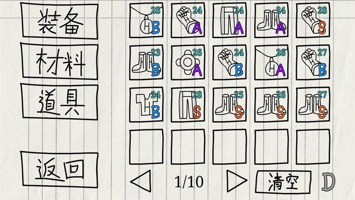 贺井号的奇妙冒险下载 1.0.0 2